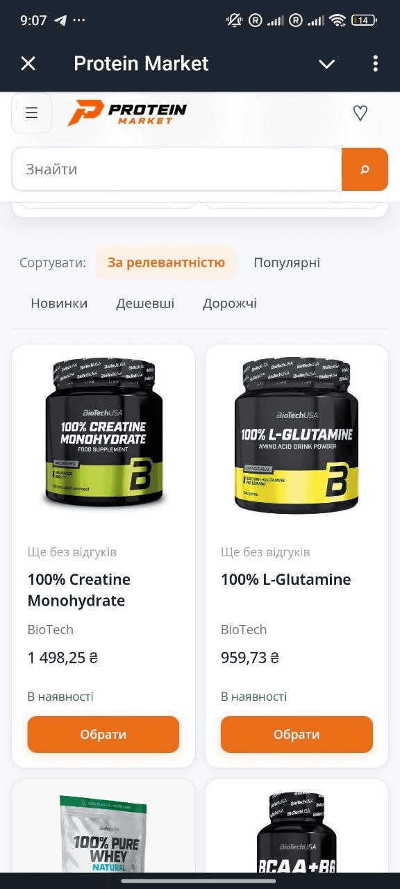 Telegram-магазин — Каталог. Protein Market