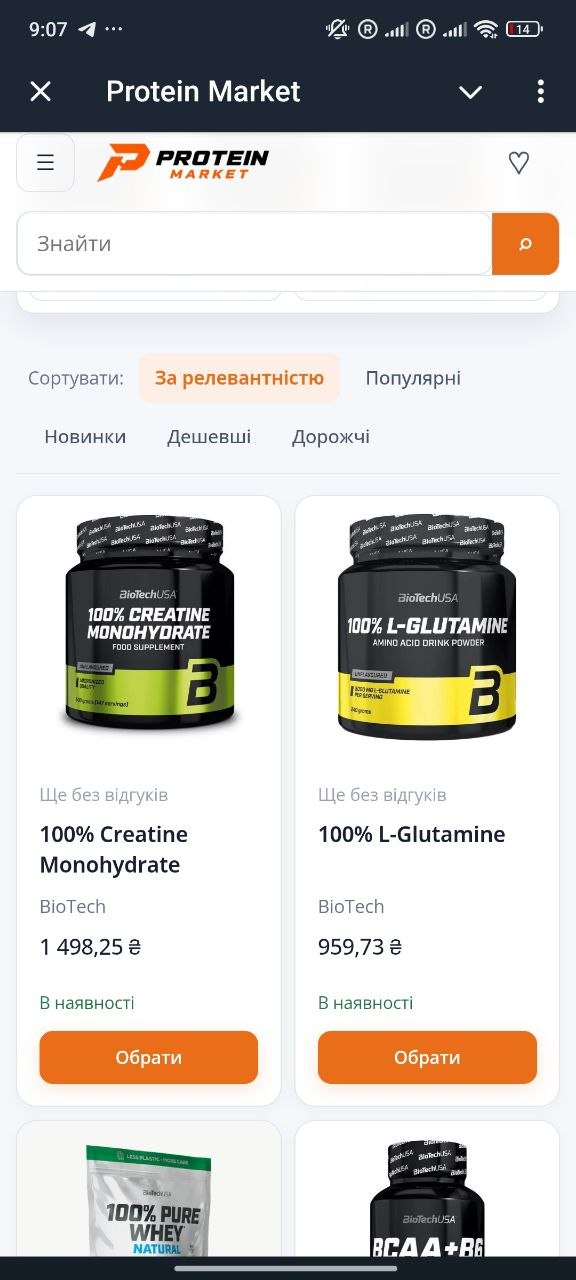 Telegram-магазин — Каталог. Protein Market
